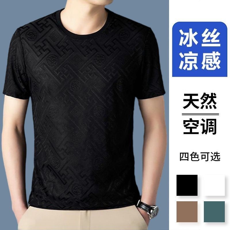 M-8XL Men T shirt Plus Size ผู้ชายฤดูร้อนผ้าไหมน้ําแข็งแขนสั้นเสื้อยืดรอบคอ Cool Casual Five-Point S