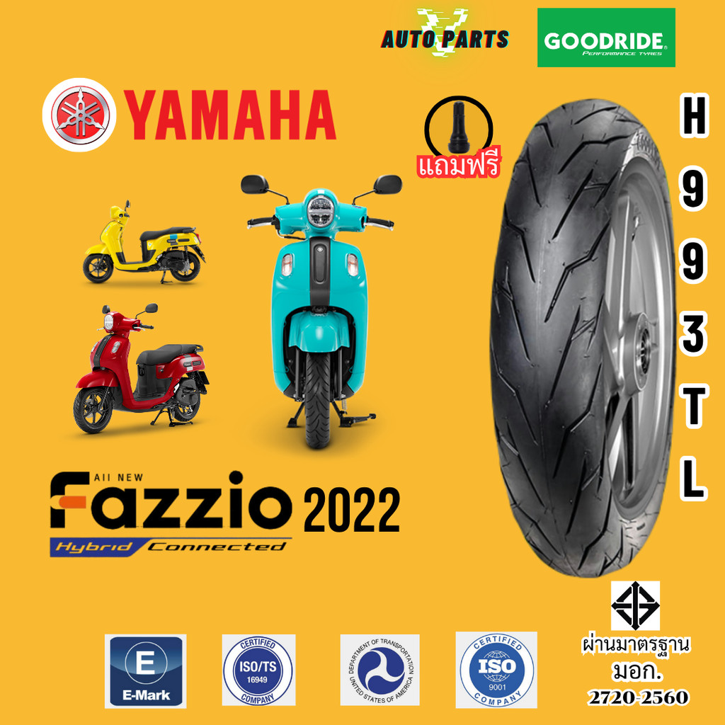 [ยางใหม่ปี25] YAMAHA Fazzio ยามาฮ่า ยางเรเดียล ราคาถูก กู๊ดไรด์ขอบ12 มอเตอร์ไซค์ไฟฟ้า Motorcycle EV