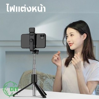 ไม้เซลฟี่ชุดขาตั้งกล้องเซลฟี่ พร้อมรีโมทบลูทูธในตัว หัวต่อมื…