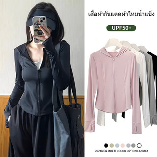 ส่งไวจากไทย☀️เสื้อกันแดด uv ชุดออกกำลังกายผู้หญิง กันยูวี แข…