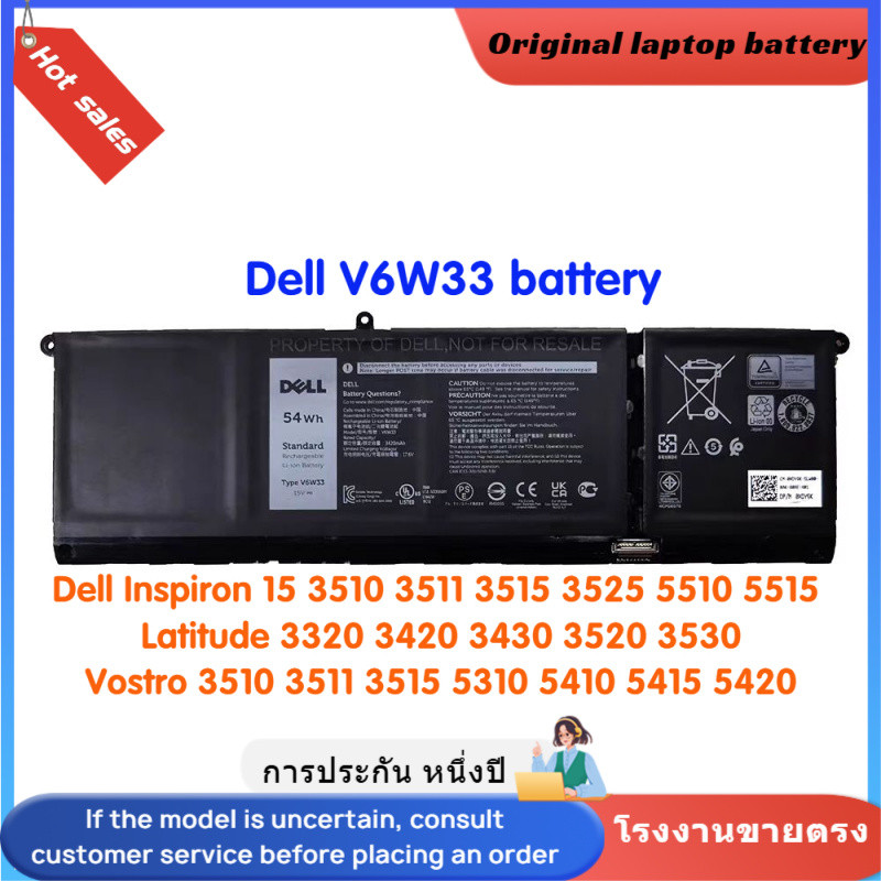 ⭐V6W33 battery for Dell Inspiron 15-5510 5415 5510 5515 / Latitude 3320 3520 3420 / Vostro 5510 5410