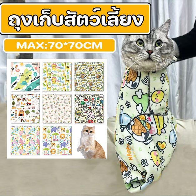พับแมวห่อผ้ากระเป๋าเมจิกผ้ากํา ถุงเก็บสัตว์เลี้ยง  ห่อด้วยผ้าแมวดิษฐ์แมวตัดเล็บป้องกันการจับวิ่งยึดผ้าวิเศษอเนกประสงค์