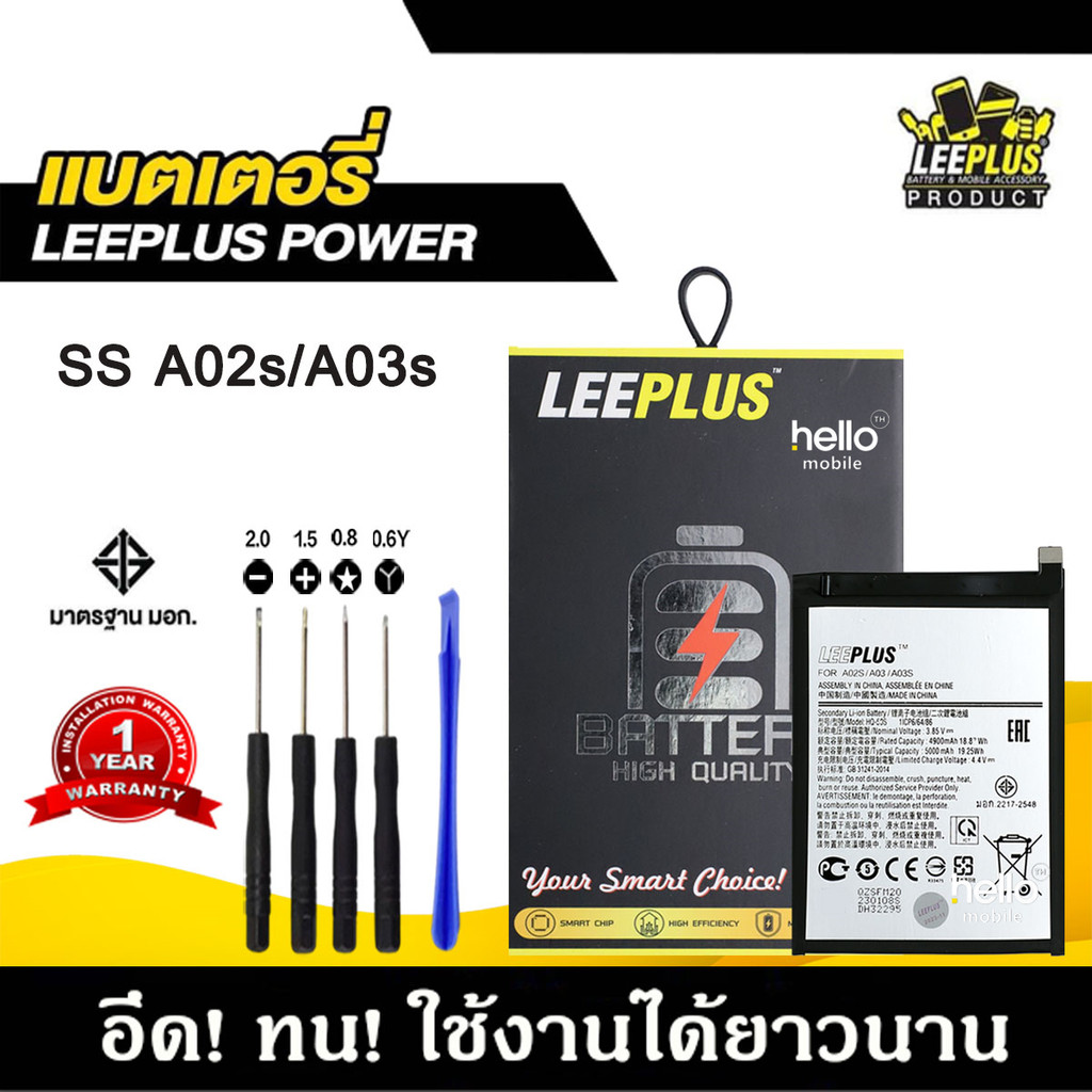 แบตเตอรี่ Samsung A02S A03S A03 BATTERY Samsung A02S A03S A03 แบตคุณภาพสูง มีมอก รับประกัน1ปี แถมชุดไขควง