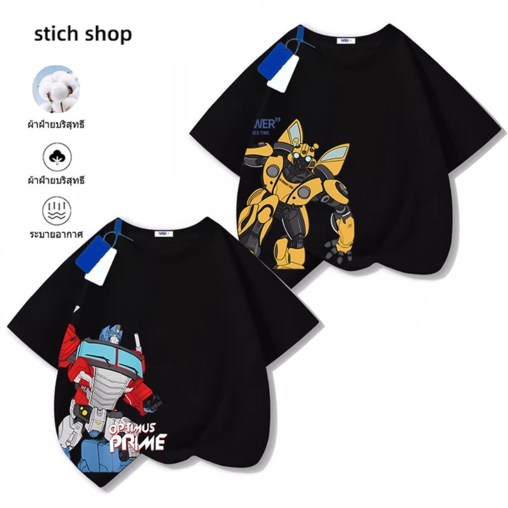 เสื้อผ้าเด็ก เสื้อยืด cotton [ทรานส์ฟอร์เมอร์ส Optimus Prime&Bumblebee] ผ้าฝ้ายแท้ ตัดเย็บดี จัดส่งจากไทย