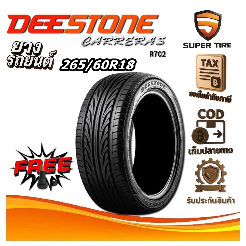 ยางรถยนต์ ขนาด 265/60R18 รุ่น R702 ยี่ห้อ Deestone