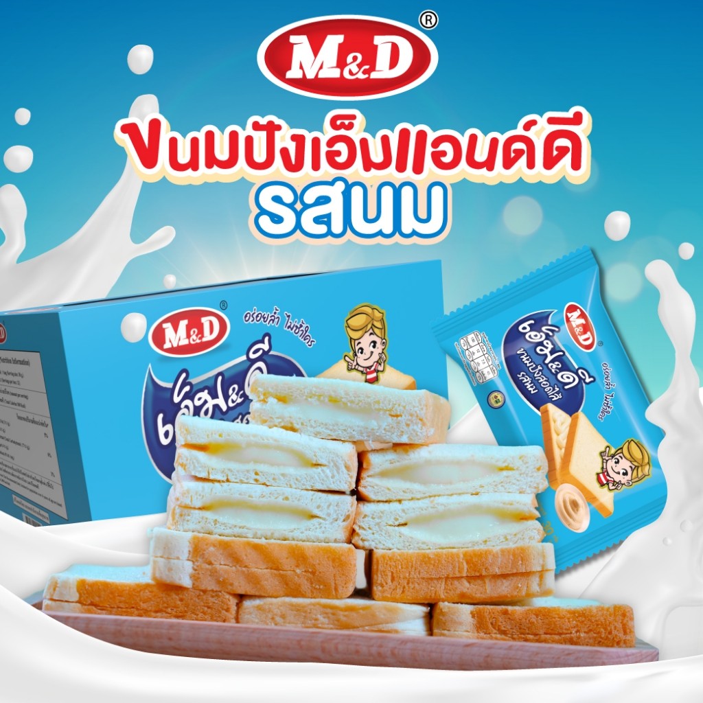 ขนมปังสอดไส้รสนม 12 ชิ้น / กล่อง