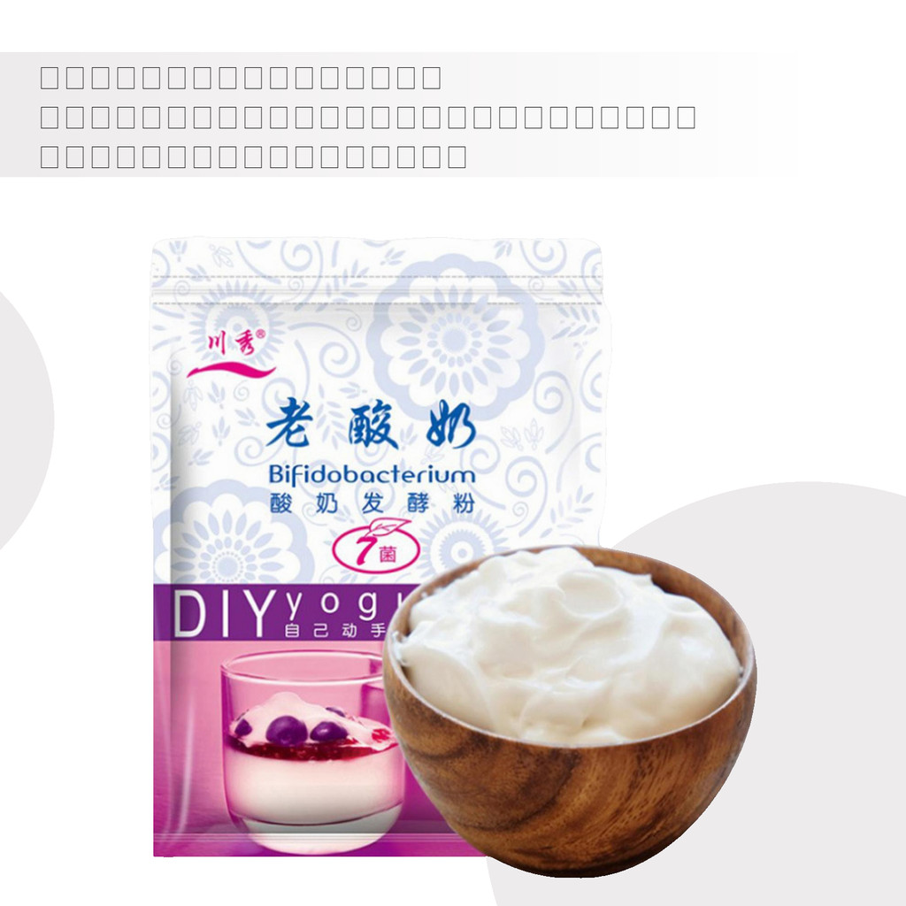 Yogurt Starter 10g DIY โยเกิร์ตขนมทําให้ยีสต์เพื่อสุขภาพผงเนื้อเรียบตัวแทนหมักโยเกิร์ต shin1th