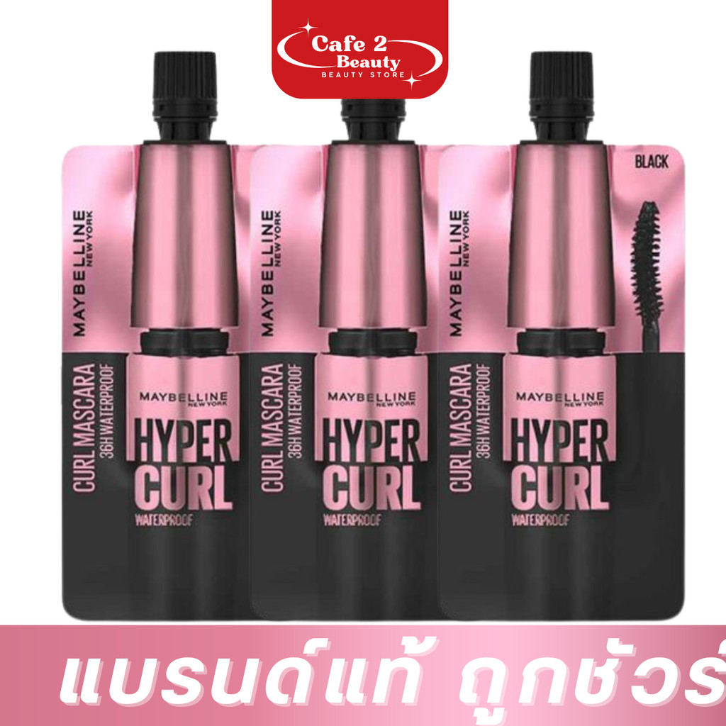 (  3 ซอง ) MAYBELLINE MASCARA มาสคาร่าเมย์เบลลีน ไฮเปอร์เคิร์ล มาสคาร่ากันน้ำ -สีดำ
