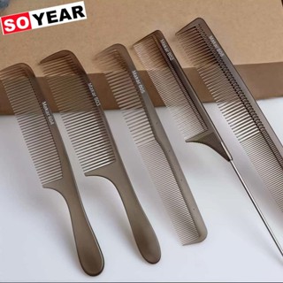 ชุดหวีผม 6 แบบ แปรงเหมาะสำหรับสไตล์การตัดผม หวีสองด้าน หวีหา…