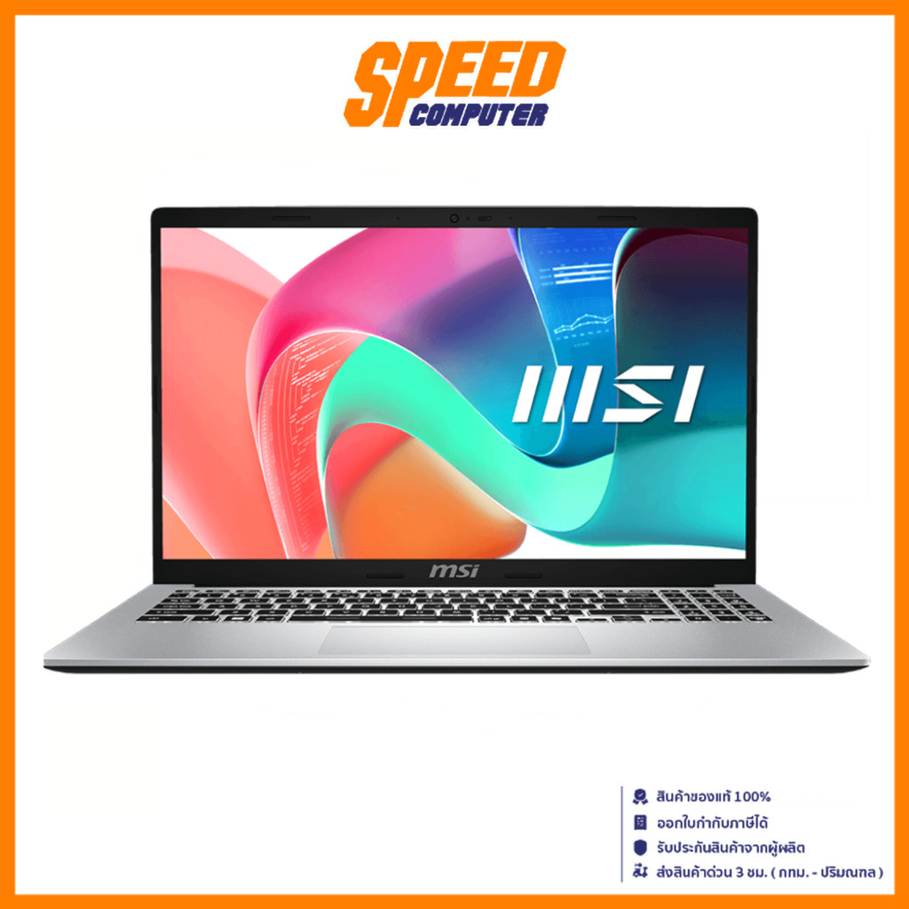 MSI Modern 15 (F13MG-603TH) Intel® Core™ i5-1334U Intel® Iris® Xe Notebook (โน้ตบุ้ค) | By Speed Com