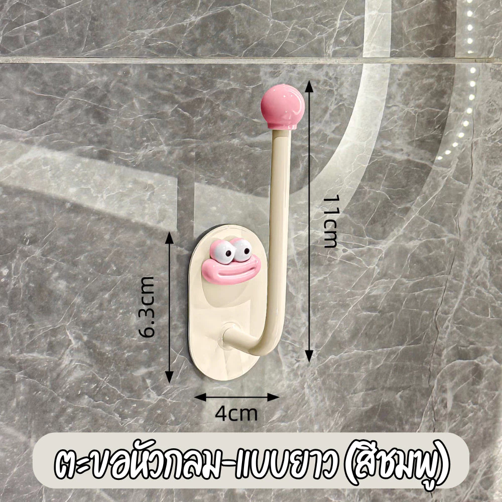 ตะขอแขวน ตะขอติดผนัง หน้ายิ้ม รับน้ำหนักได้ดี ตะขอแขวนของติดผนัง กาวติดแน่น ที่แขวนของ
