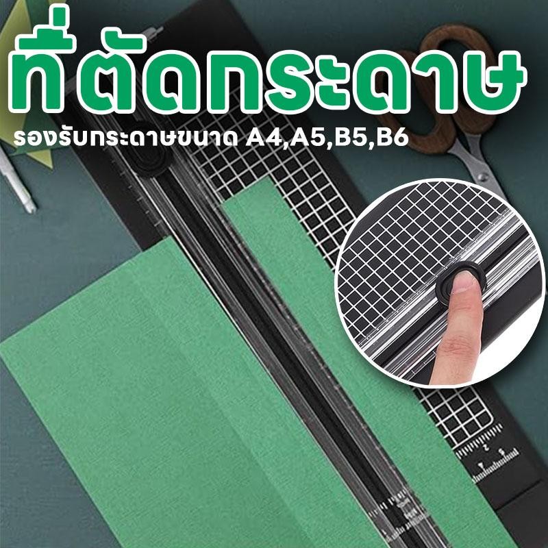 ส่งสินค้าทุกวัน แท่นตัดกระดาษโรตารี่ Paper Cutter แท่นตัดกระดาษ เครื่องตัดกระดาษแบบรูด ใบมีดคม