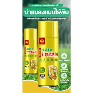 ใช้1ครั้ง ฆ่าแมลงวันได้100000ตัว สารล่อแมลงวันทอง เมทิลยูจินอล สเปรย์กาว 450ml ดักจับแมลงวันทอง กับดักแมลงวันทอง