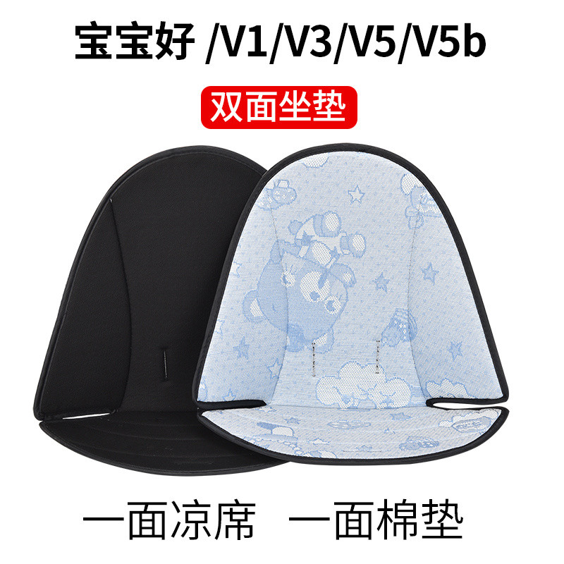 Baby Walking Baby Walking Handy เครื่องมืออุปกรณ์เสริมปรับเหยียบ V1V3V5V5b เบาะสองด้าน Five-Pointed 