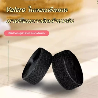 oกาวติดแน่น เวลโคร/ตะขอและห่วง ม่านประตู ม่านกันยุง ม่านติดหน้าจอแม่และเด็ก ไร้รอยต่อ/เวลโคร 2 หน้า แบบมีกาวในตัว