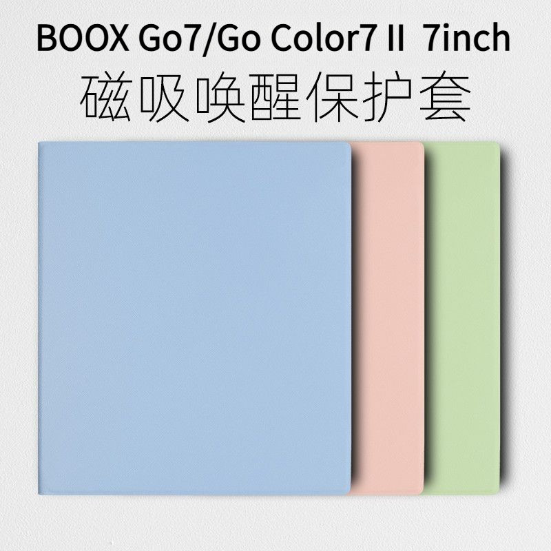 BOOX Go Color7 Gen.2/Go7 7 นิ้ว Sleep Wake Up เคสป้องกันแม่เหล็ก [จัดส่งในวันเดียวกัน]