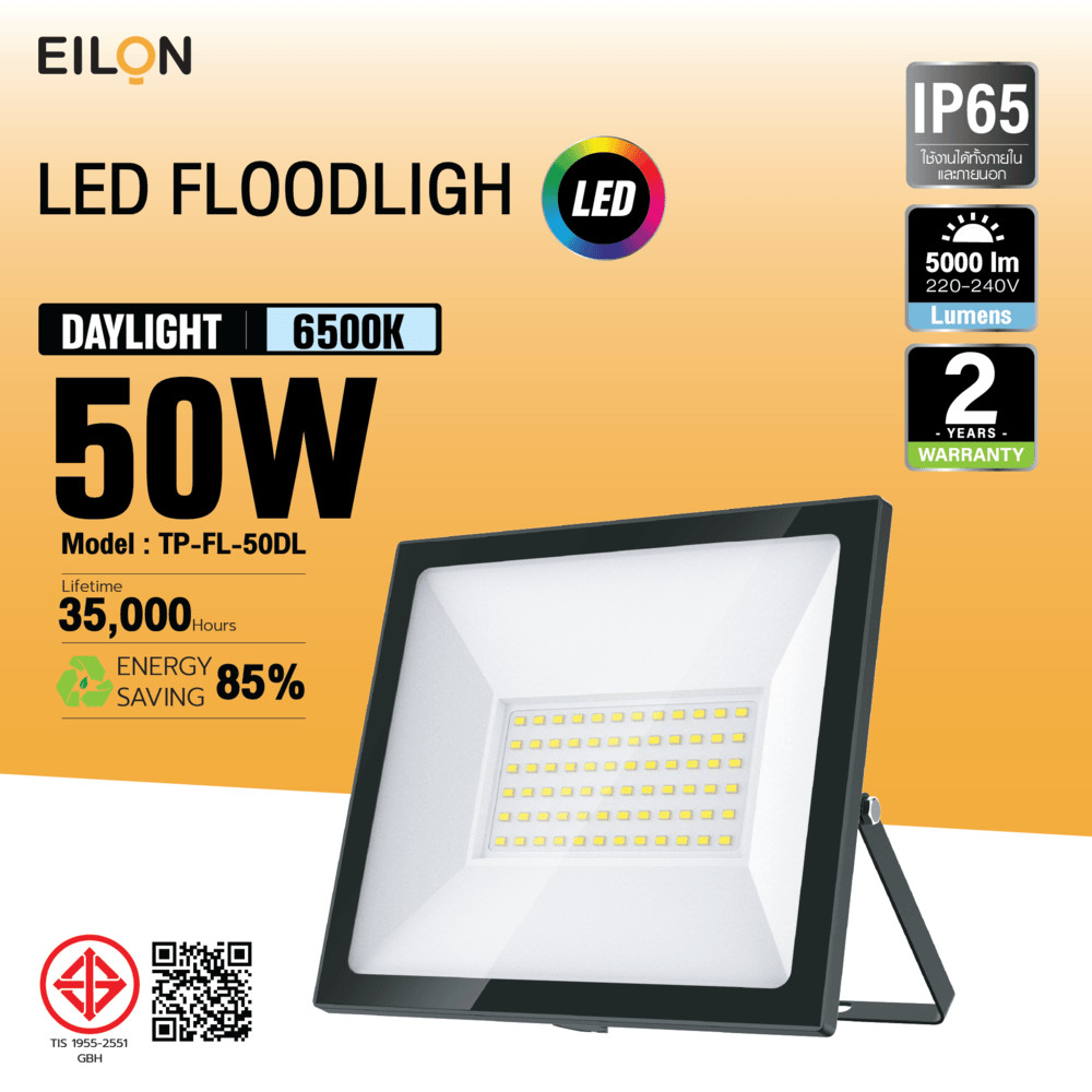 LOCAL789 EILON โคมไฟฟลัดไลท์ LED 50W รุ่นTP-FL-50DL แสงเดย์ไลท์ ร้านอยู่ในไทย