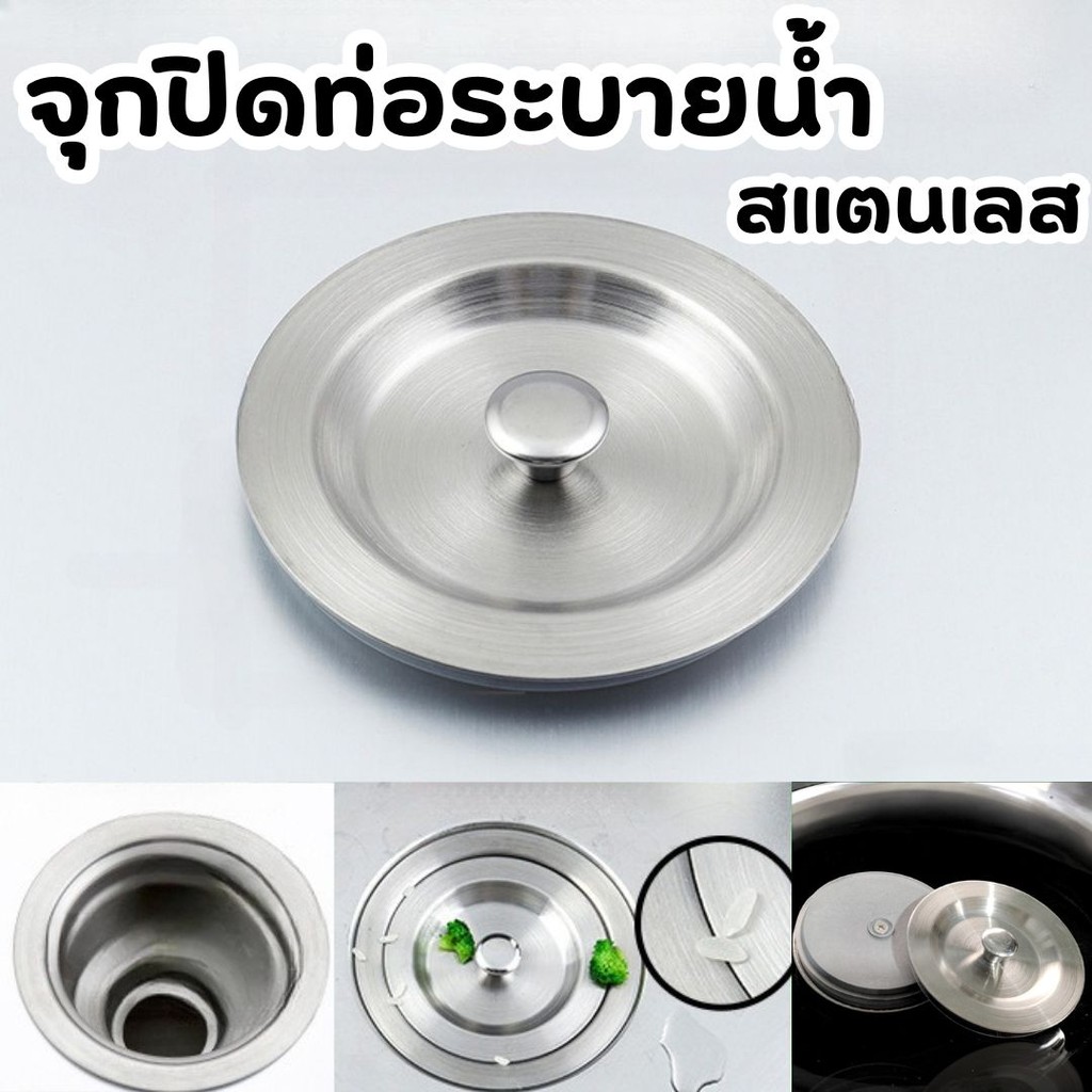 จุกปิดท่อระบายน้ํา สเตนเลส พร้อมแหวนยาง สําหรับอ่างล้างจาน ห้องครัว ห้องน้ำ #U-0027