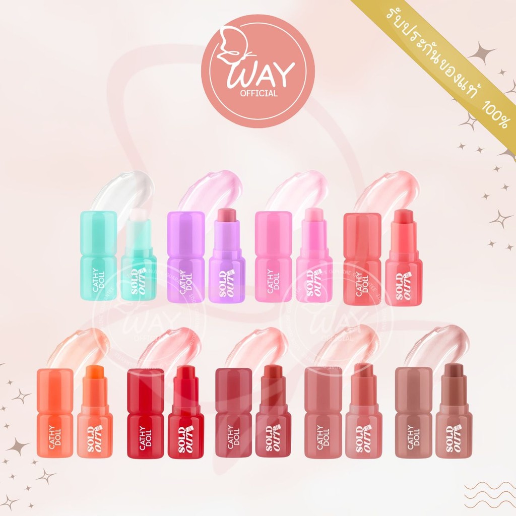Cathy Doll Sold Out Hya Balm 4g เคที่ดอลล์ โซลด์เอาท์ไฮยาบาล์ม 4g