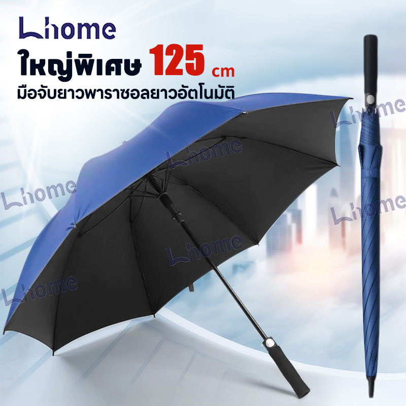 Lhome ร่มกอล์ฟ 30 นิ้ว กันยูวี UV โครงไฟเบอร์ ปุ่มเปิดอัตโนมัติ (AUTO) มีสีให้เลือก