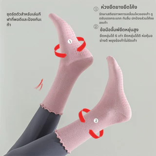 ถุงเท้ากีฬาแฟชั่น Socks ผ้าฝ้ายข้อยาว ถุงเท้านักเรียนกันลื่นพื้นยาง ระบายอากาศดีเยี่ยม