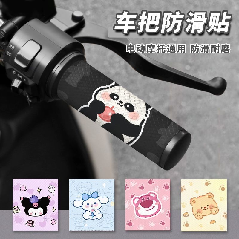 ผ้าคลุมแฮนด์จักรยานที่ทนทานและระบายอากาศได้สำหรับผู้ชายและผู้หญิง ใช้ได้ทุกฤดู มีสติ๊กเกอร์กันลื่นน่ารักสำหรับจักรยานไฟฟ้าและมอเตอร์ไซค์ - รูปที่ 2