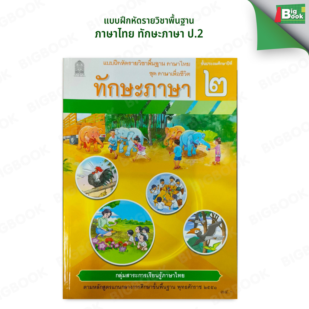 รูปภาพ 3