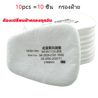 3M หน้ากากกันสารเคมี รุ่น 6200 ขนาดกลาง พร้อมตลับกรอง 6001, ฟิลเตอร์ 5N11, ฝาครอบ 501ของแท้ 100%