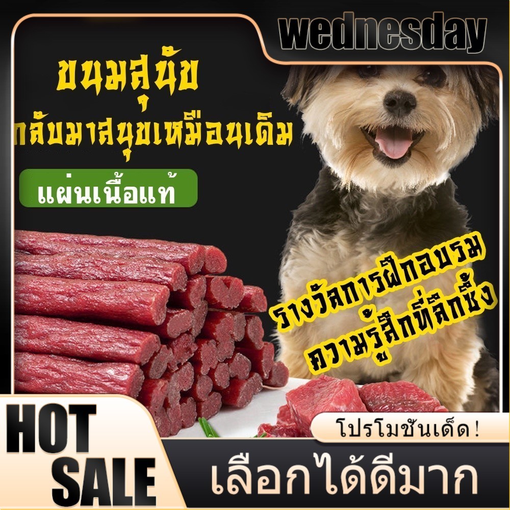 เนื้อเส้น/เนื้อหั่นเต๋า การฝึกอบรมรางวัลอาหาร YTL ขนมสุนัข ขนมหมา โปรตีนสูง ไขมันต่ำ ผลิตจากธรรมชาติ