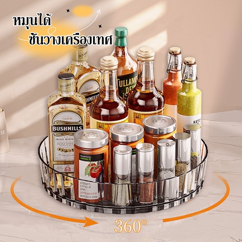 เครื่องปรุงรสแบบหมุนได้ หมุนได้ 360 องศา ชั้นวางเครื่องปรุงในครัว ชั้นวางเอนกประสงค์ ใช้เก็บของต่างๆ