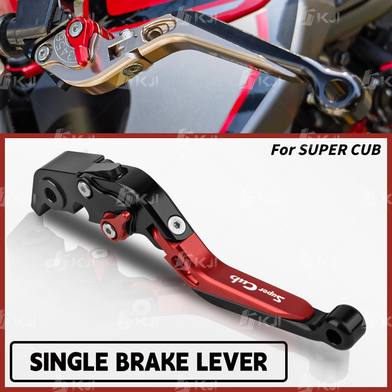 สําหรับHonda SUPERCUB/SUPER CUB 125/110 คันเบรคเดี่ยวพับHandle Leverอุปกรณ์เสริมชิ้นส่วน