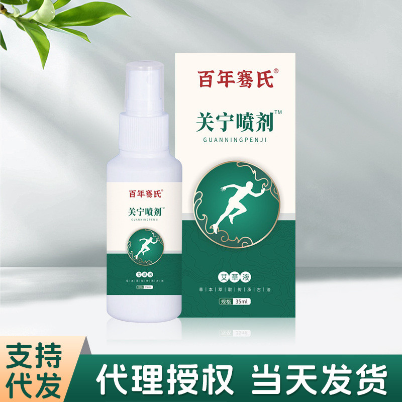 AAS Century Guanning สเปรย์ไหล่คอเอวขาเข่า Joint ประคบเย็นเจลนวดความร้อนน้ํามัน/6.5 มะม่วง