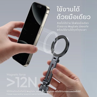 Ulanzi MA07 ไม้เซลฟี่ ขาตั้งมือถือ ขาจับมือถือ ต่อกล้อง แบบแม่เหล็ก สำหรับถ่ายภาพ Vlog Phone Mount