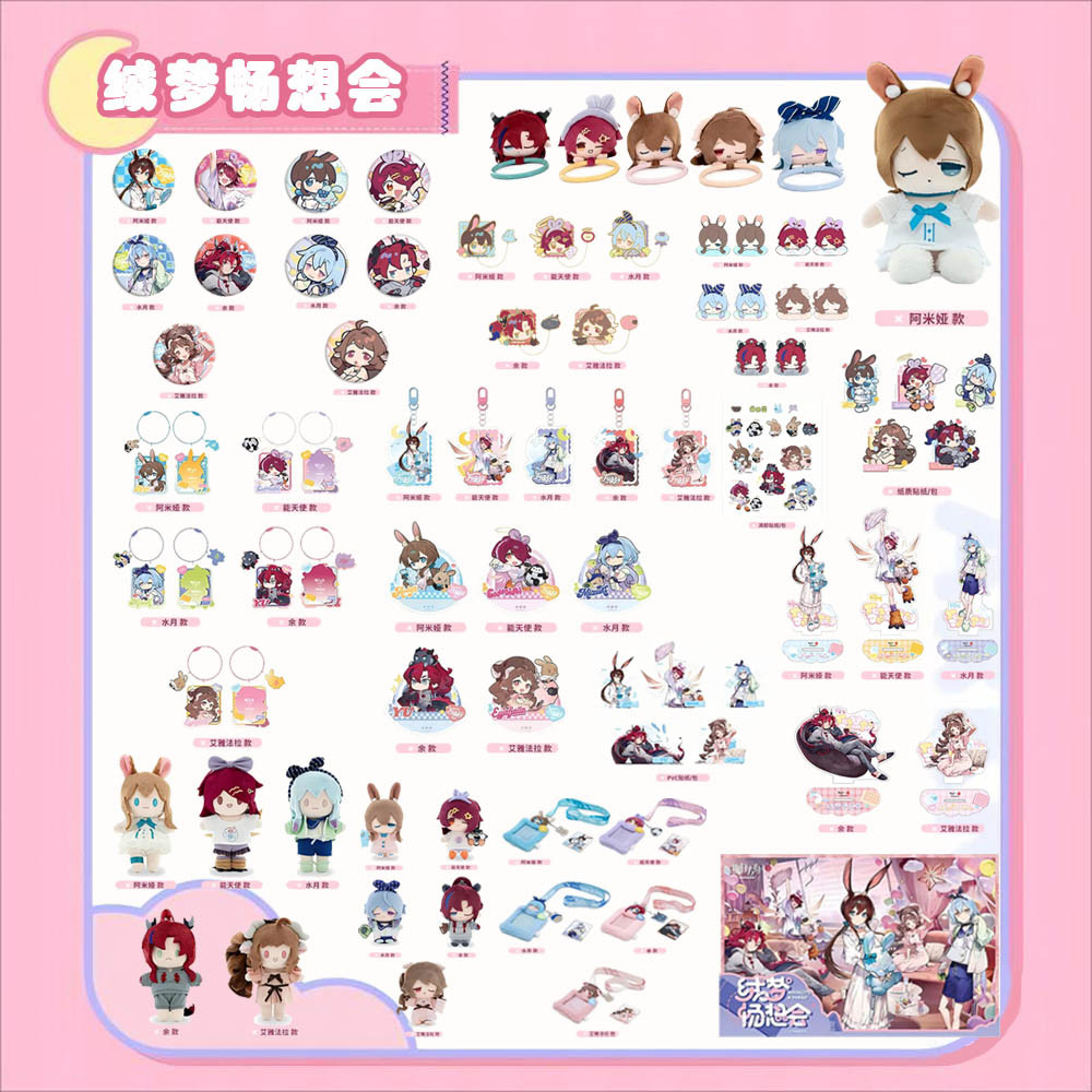 Sunsyea Arknights สินค้าอย่างเป็นทางการ Original Theme Series พวงกุญแจอะคริลิค Srandee Badge เครื่องประดับอะคริลิค Board ตุ๊กตาตุ๊กตา Amiya Mizuki Yu Eyjafjalla