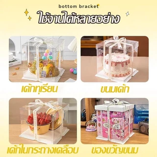 สินค้าพร้อมส่งจากกรุงเทพฯ กล่องเค้กใสทรงสูง กล่องเค้ก 6-10นิ้ว ฐานสีขาว (ไม่รวมรีบบิ้น) วัสดุ PET เกรดอาหาร สวยงามและใช้