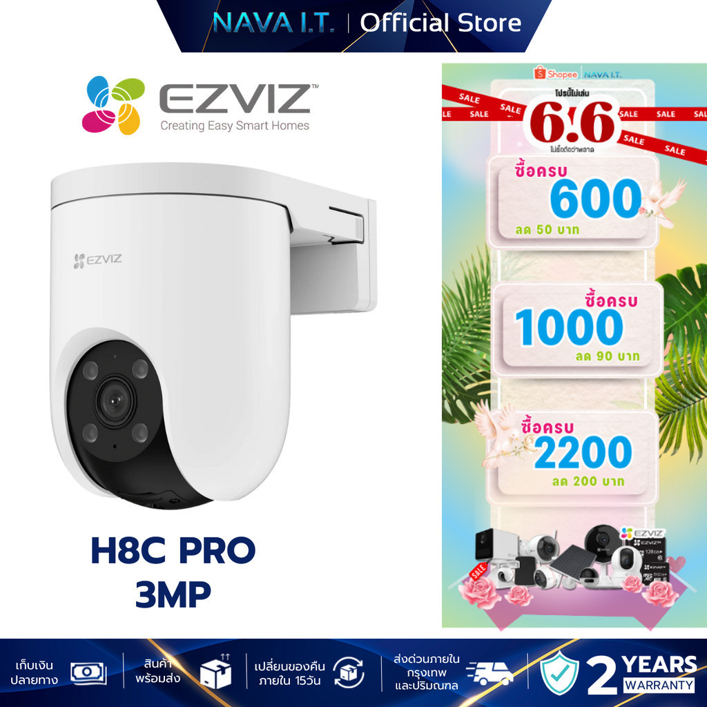 EZVIZ H8C PRO 3MP SMART WI-FI PAN & TILT CAMERA กล้องวงจรปิดภายนอก (EZV-CS-H8C-3MP)