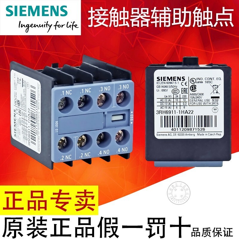 Siemens Contactor Auxiliary Contact 3RH6911-1HA11/1HA22/1AA10/1DA11 1 เปิด