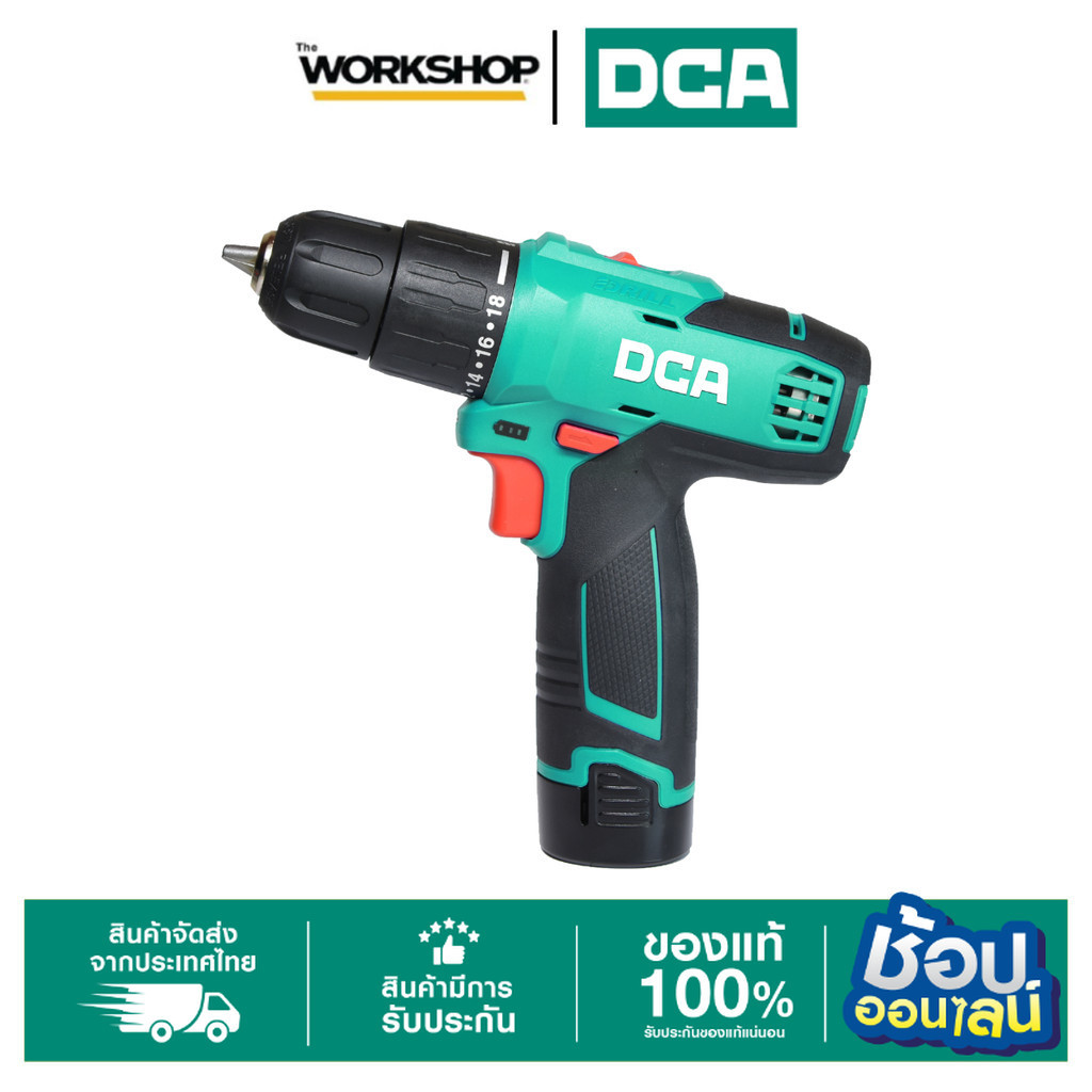 DCA สว่านไร้สาย 12V 10MM. รุ่น ADJZ1202i(E) ชุดเซ็ตพร้อมแบต