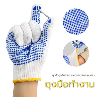 ถุงมือผ้าฝ้าย ผ้าเคลือบยาง กันลื่น แบบหนา เกรดดี เพื่อการเกษตรทำสวน คุณภาพดี ถุงมือผ้า ถุงมือทำงาน