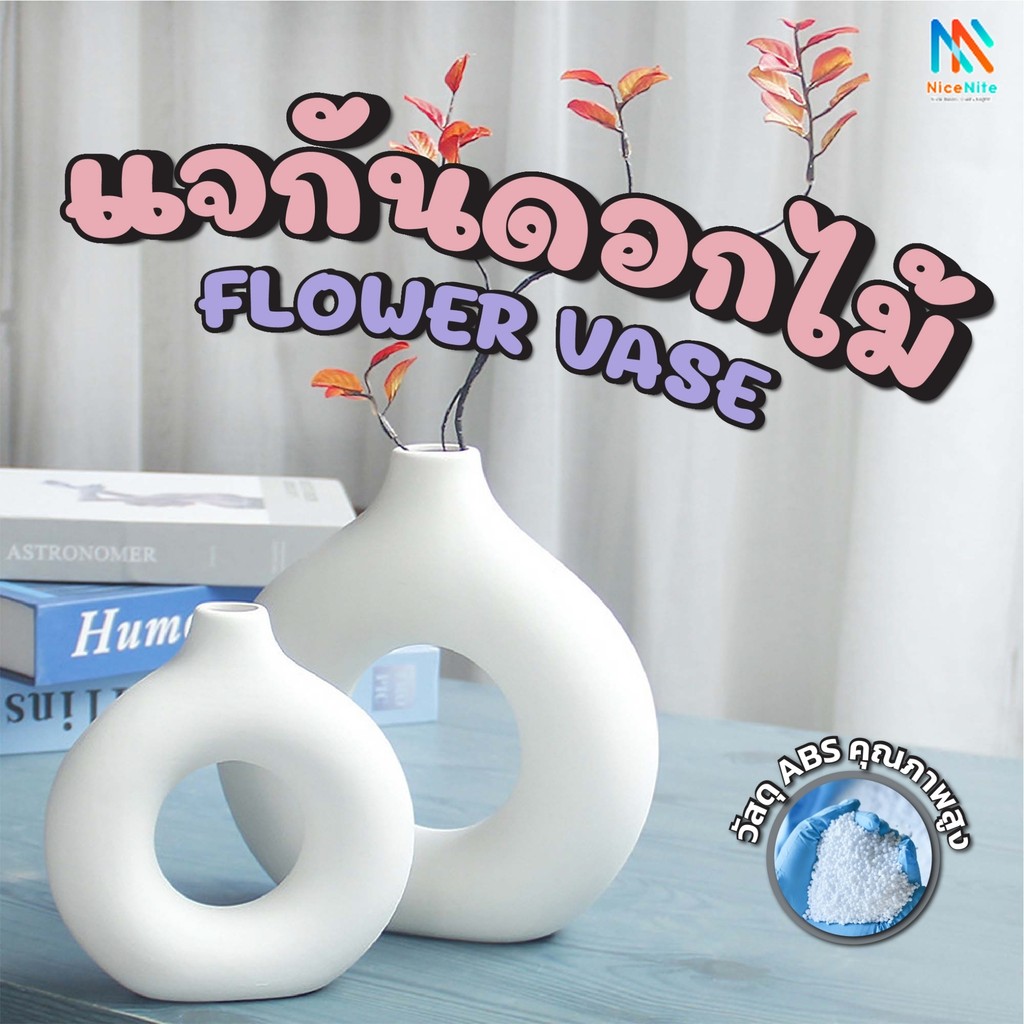 กระถางดอกไม้ ตกแต่งห้องนั่งเล่น แจกันดอกไม้พลาสติกสีขาว แจกันต้นไม้ แจกันตกแต่งดอกไม้แห้ง แจกันกลมรูปโดนัท นอร์ดิก.