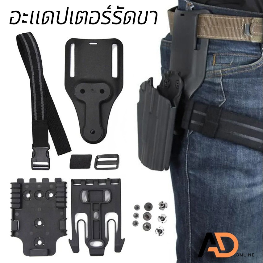 FMA อะแดปเตอร์รัดขา แบบปลดเร็ว เพลตต่ำ Mid ride drop led Adeapter