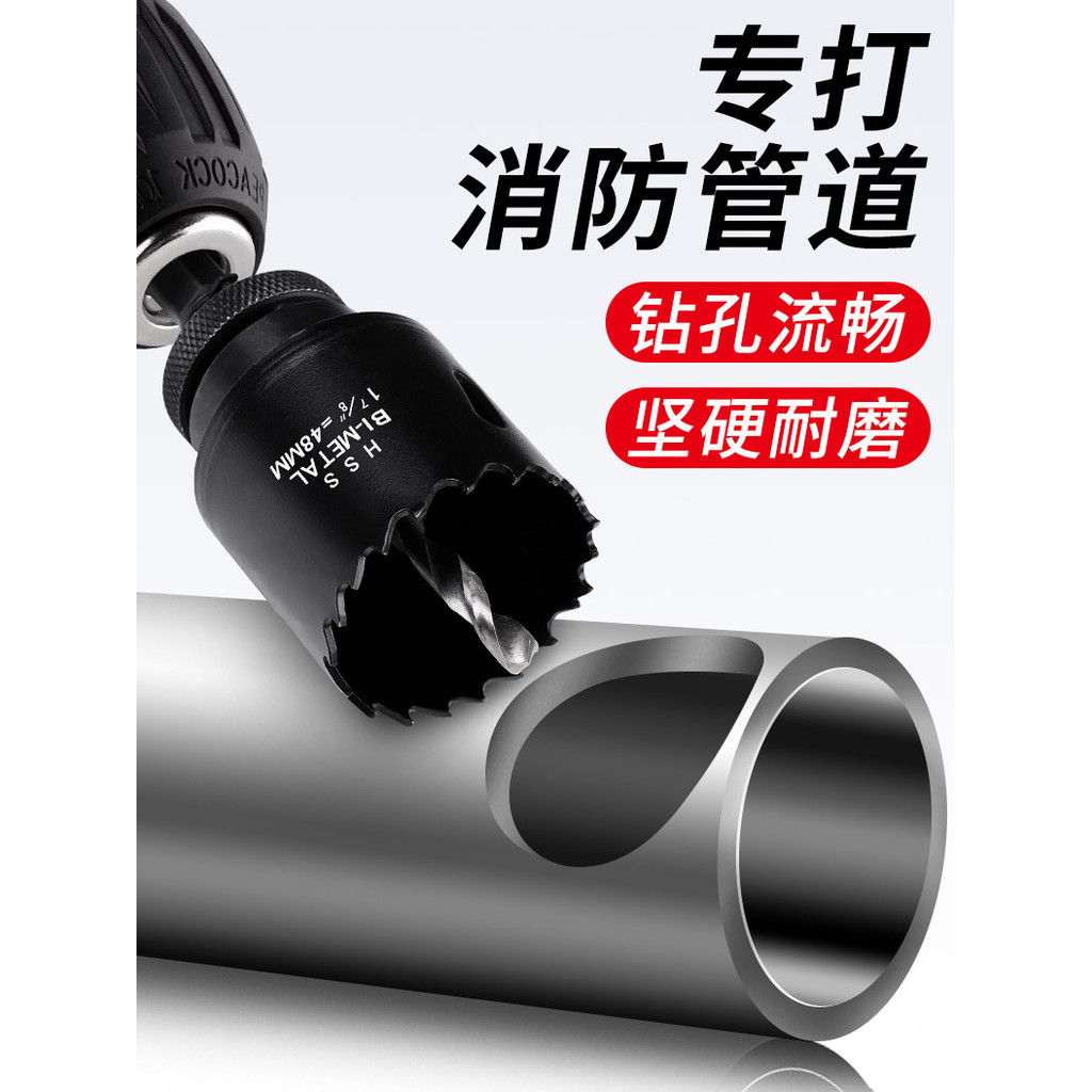 ที่เปิดรูท่อไฟ M42 ดอกสว่านโลหะสำหรับท่อเหล็ก ท่อชุบสังกะสี เครื่องมือเปิดรูพิเศษ