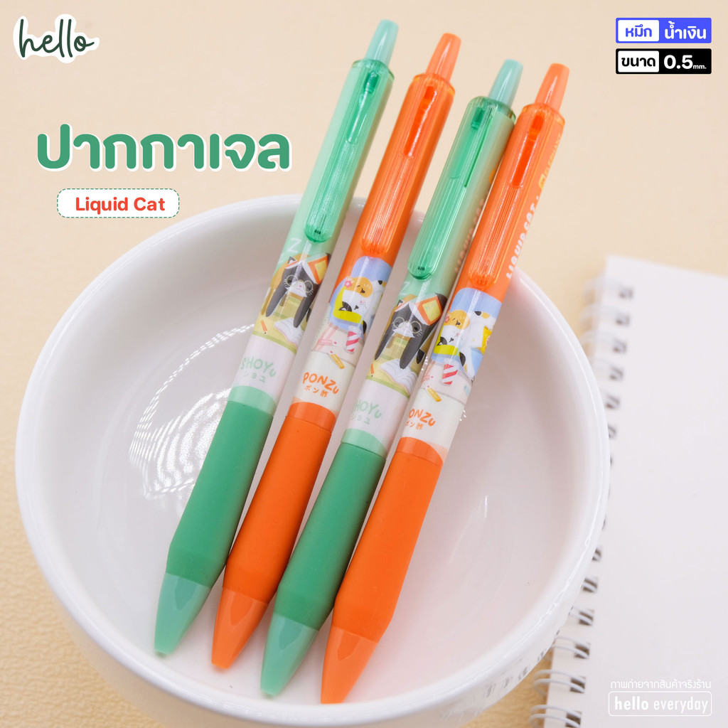 Elephant ปากกาเจล ขนาด0.5mm. หมึกสีน้ำเงิน ลายลิควิดแคท V.2