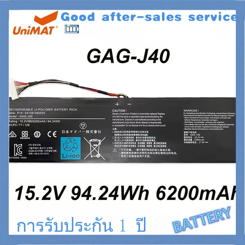 แบตเตอรี่แล็ปท็อป GAG-J40 15.2V 94.24Wh 6200mAh สำหรับ Gigabyte Aero14-V7 14-K7 15W 15X Aorus X7 Dt 