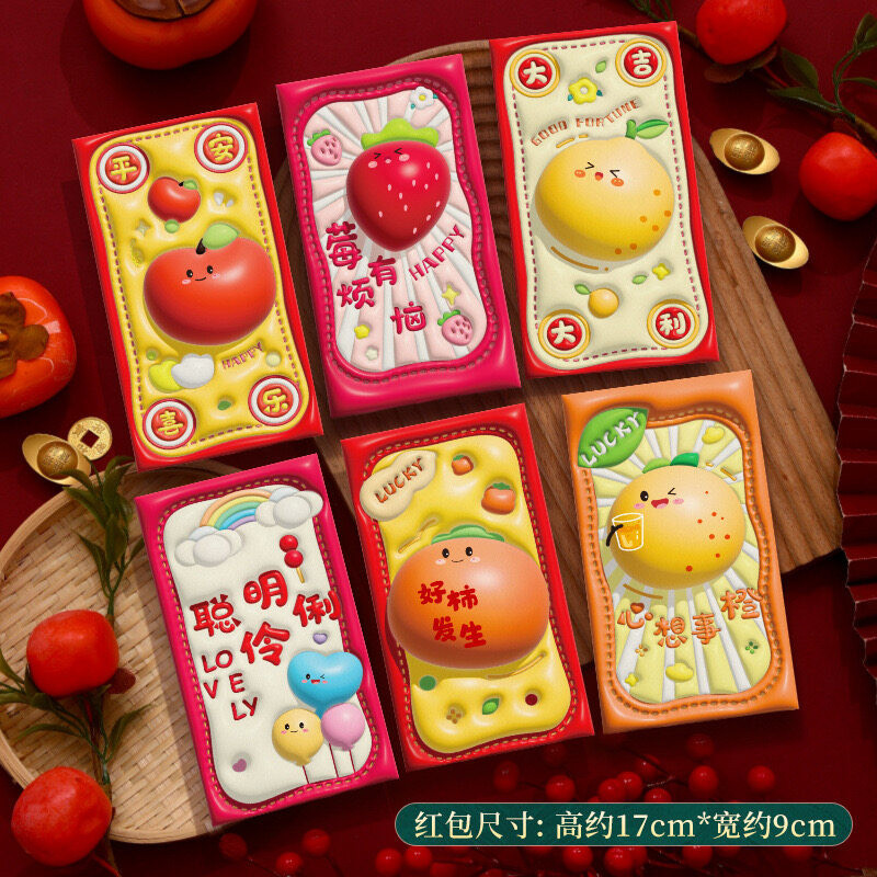 (6ชิ้น/แพ็ค) แองเปาผลไม้ (NOT 3D) Angpau Red Packet -创意面水果红包-HB25010-HB25012