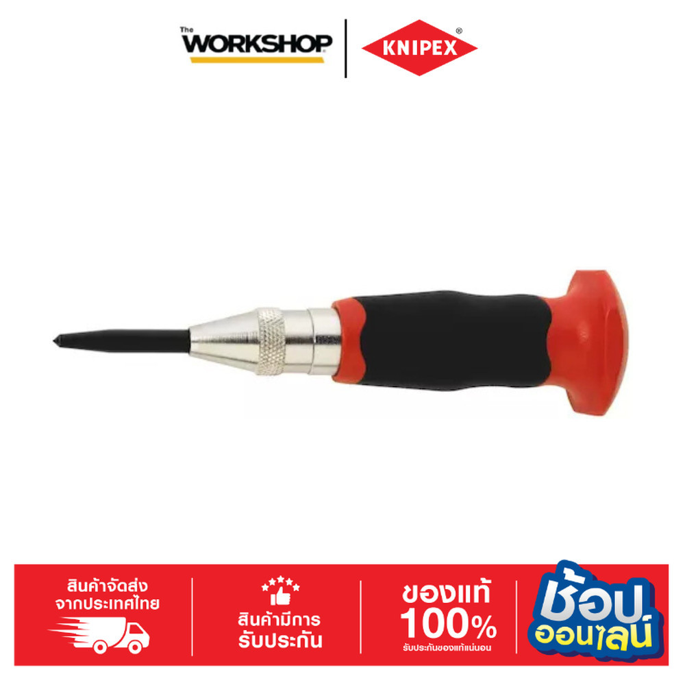 KNIPEX เหล็กนำศูนย์ออโต้ RENNSTEIG 9R430231