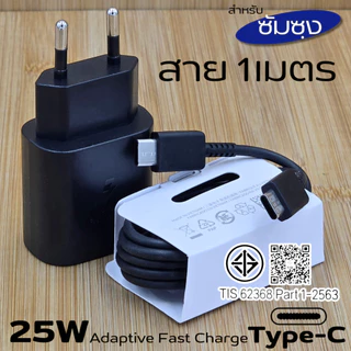 ที่ชาร์จ 25W PD Type-C เหมาะกับ Samsung ซัมซุง A33 ชาร์จด่วนพิเศษ เร็วทันใจ สายชาร์จ 5A หัวชาร์จ EU (ยุโรป)