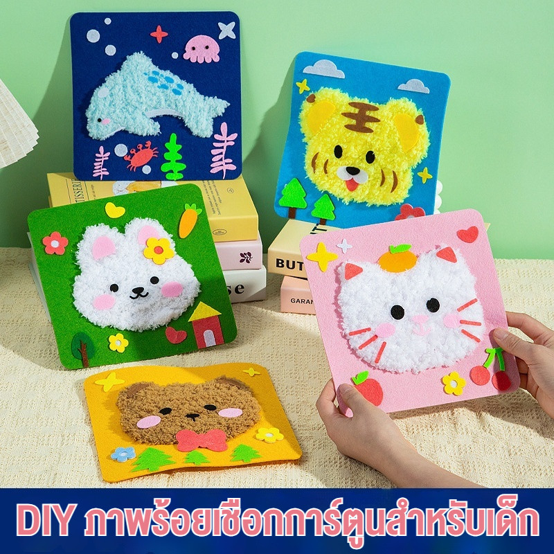 เย็บสักหลาดสัตว์ ชุดอุปกรณ์เย็บผ้า รูปสัตว์ งานฝีมือ DIY ชุดของเล่นเย็บผ้าสำหรับเด็ก ทำกระเป๋าวัสดุ