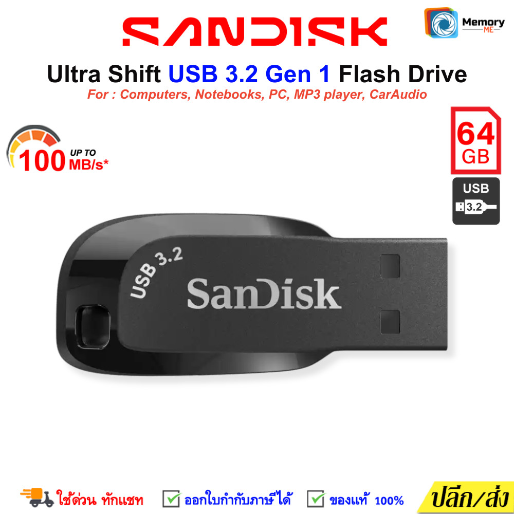 (ส่งด่วน) SANDISK แฟลชไดร์ฟ Ultra SHIFT 64GB (100MB/s) USB3.2 Gen1 (Black) Flashdrive notebook PC ขอ