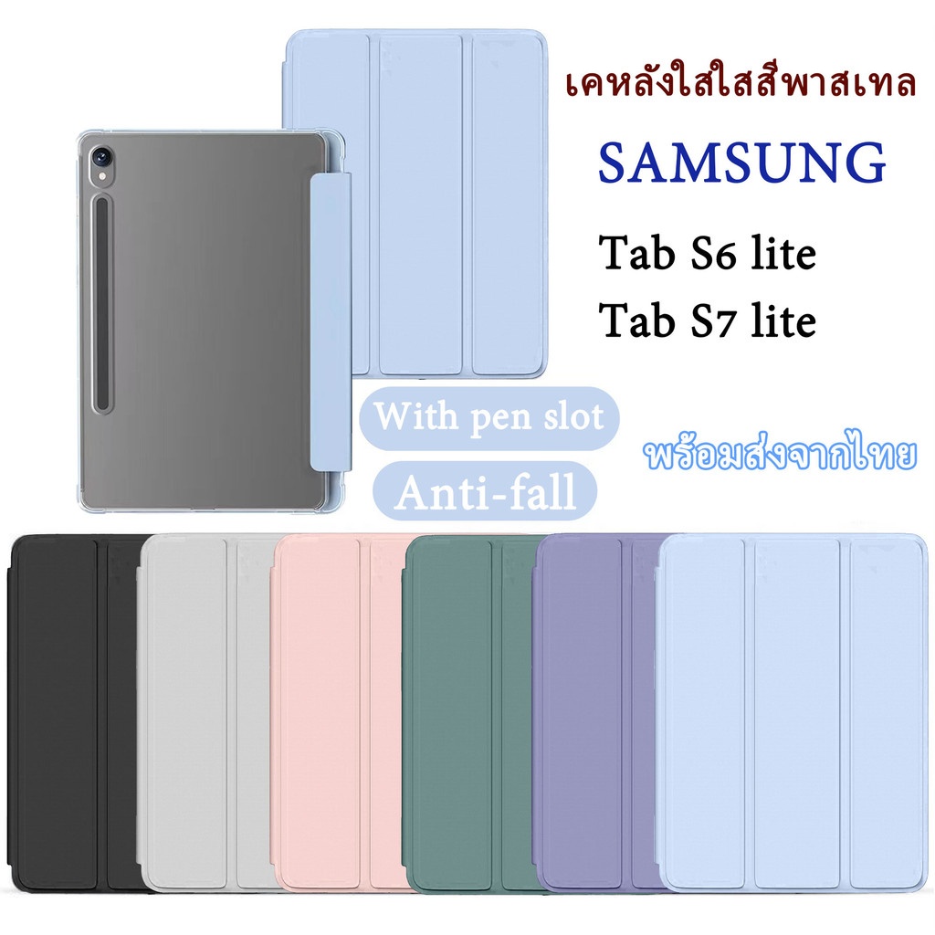 【พร้อมส่ง】ฝาครอบป้องกัน Samsung Tab S6 lite/A7 lite/A8/A9+/S7FE/S9FE+/S7+/S7/S8+/S9+/S10+ พร้อมช่องเสียบปากกาฝาหลังใส